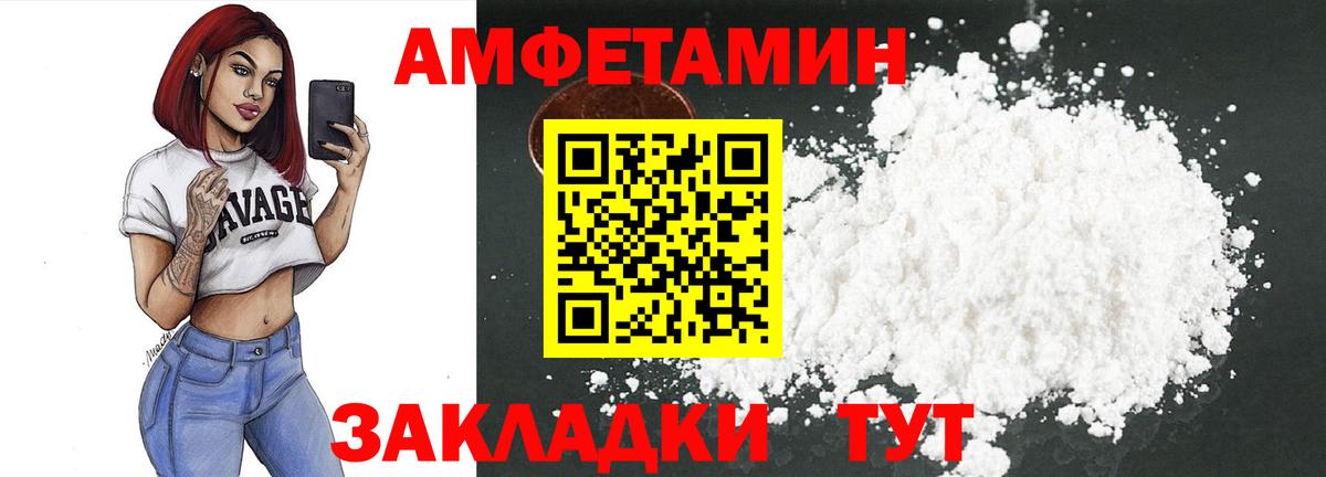 АМФ 97% Семёнов