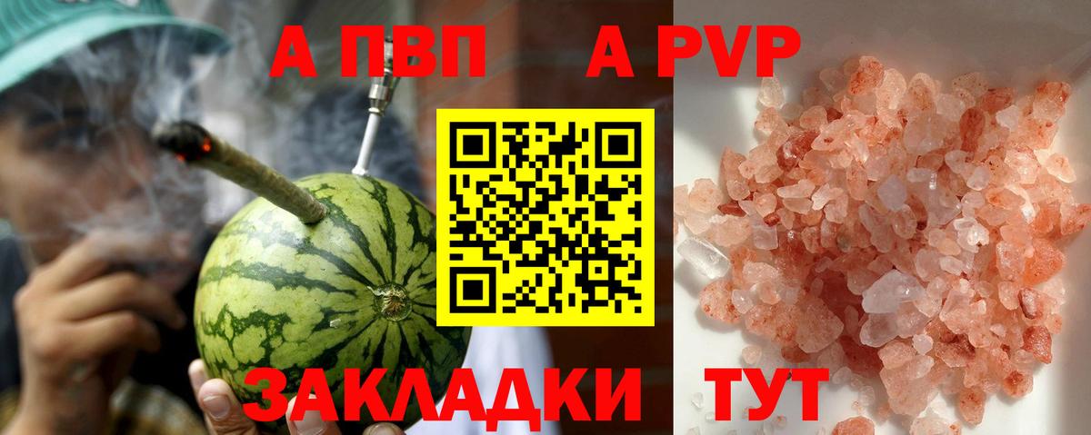 APVP Crystall Семёнов