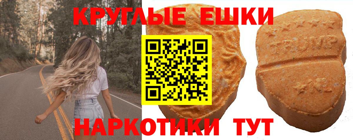 Семёнов  ЭКСТАЗИ XTC  блэк спрут онион  ЭКСТАЗИ  Вход с VPN  Экстази круглые 