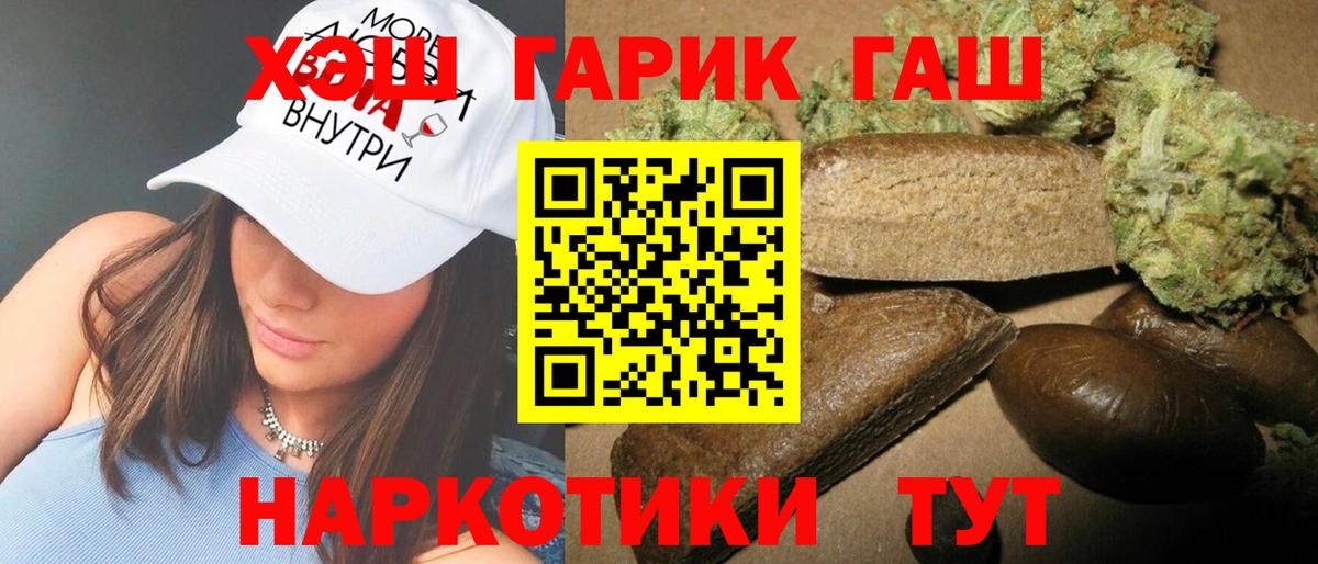 Семёнов  ГАШИШ Изолятор  ГАШИШ  Вход с VPN 