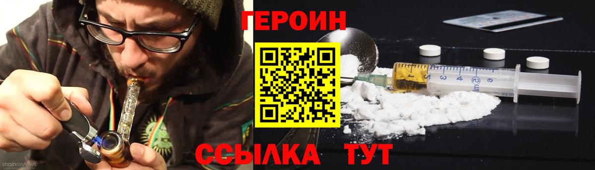Семёнов  Героин  Вход с VPN  ГЕРОИН хмурый 
