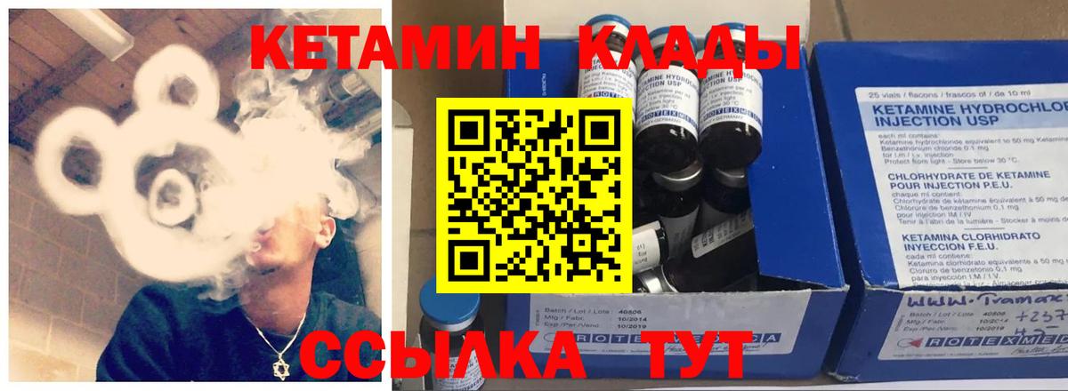 КЕТАМИН ketamine  Кетамин VHQ  Вход с VPN  Семёнов 