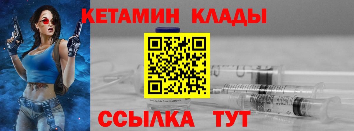 Кетамин VHQ Семёнов