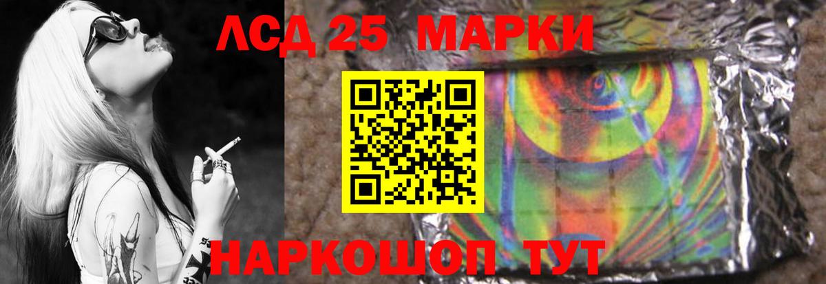 LSD-25 экстази ecstasy Семёнов