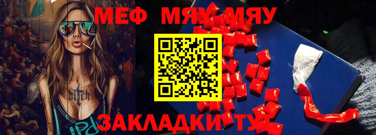 Мефедрон мука Семёнов