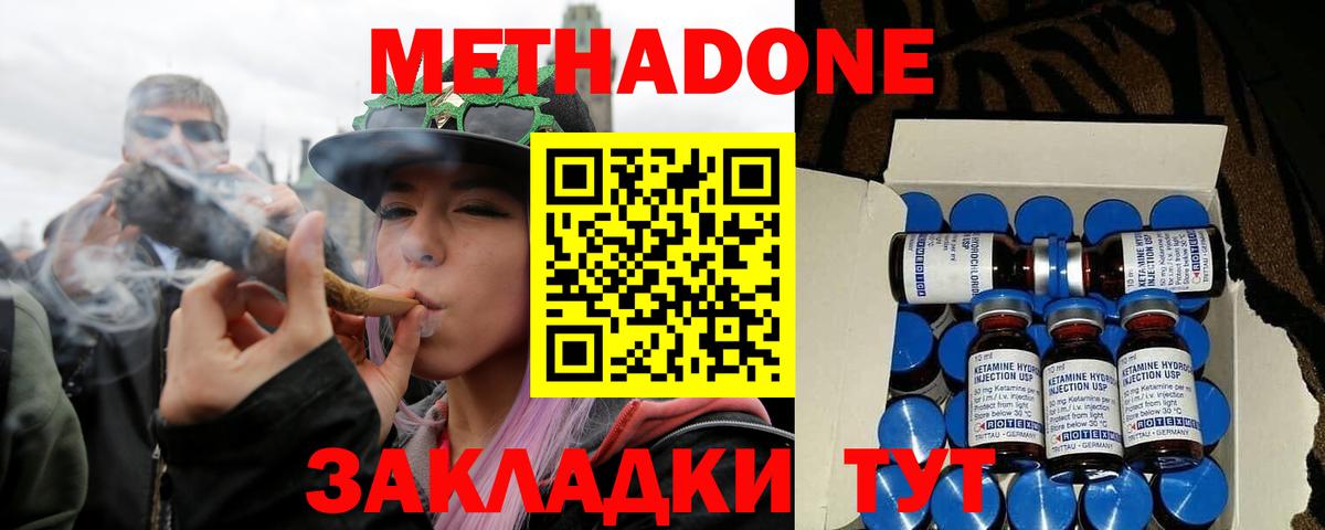 МЕТАДОН белоснежный Семёнов
