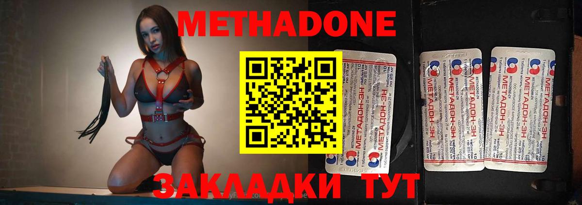 Метадон мёд  Вход с VPN  Семёнов  МЕТАДОН мёд 