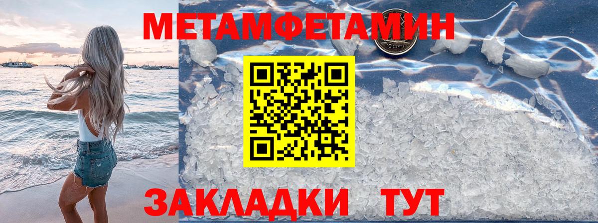 Метамфетамин Methamphetamine  Метамфетамин Methamphetamine  Семёнов  Вход с VPN 