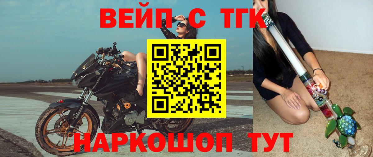 Семёнов  Дистиллят ТГК концентрат  Вход с VPN 