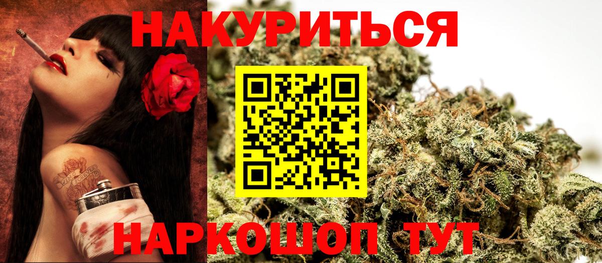 МАРИХУАНА LSD WEED Семёнов